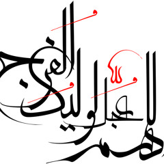 يــامــولاي -  أباذر الحلواجي