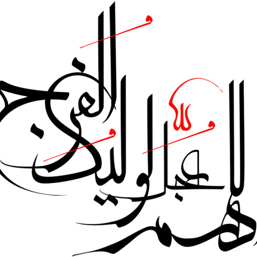 يــامــولاي -  أباذر الحلواجي