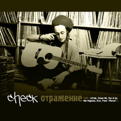Вавилон (Feat. Resaman, Le Truk)
