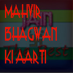 OM JAI MAHAVIR PRABHU SHRI MAHVIR BHAGWAN JI KI AARTI DIGAMBER wmv
