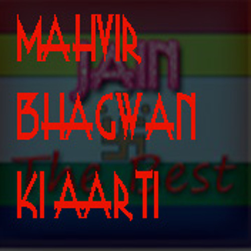 OM JAI MAHAVIR PRABHU SHRI MAHVIR BHAGWAN JI KI AARTI DIGAMBER wmv
