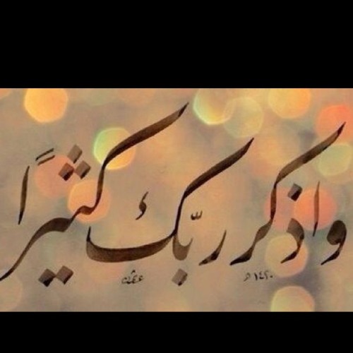 أغيبُ وذو اللطائف لا يغيبُ - العفاسي