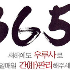365