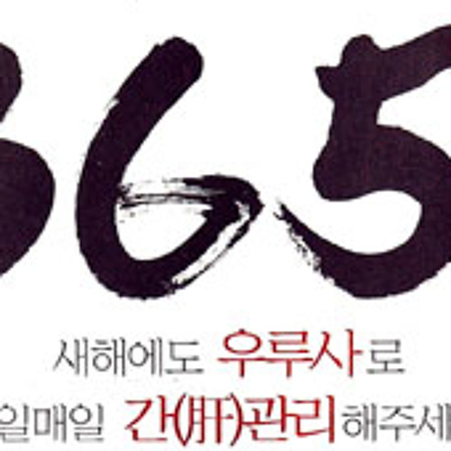 365