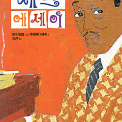 재즈 에세이(무라카미하루키)-쳇베이커