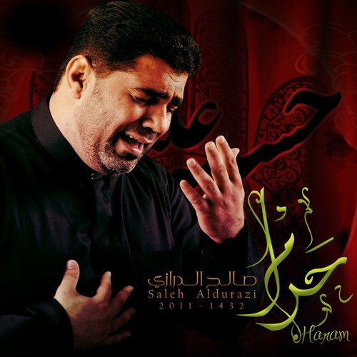 جوف الليل00صالح الدرازي