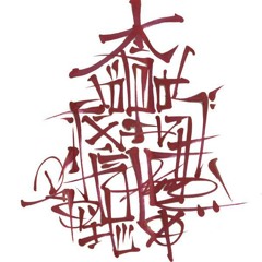 Warison(tekno)-NumanBeats