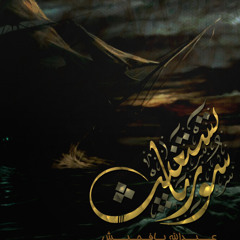 Syria cry -