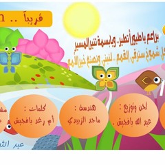 Bara3em -