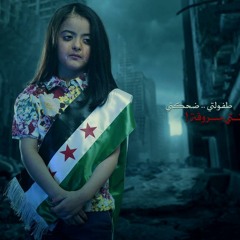 وش ذنبها ؟ 2012 - ياسر العجيلي - فرقة ألحان الإنشادية