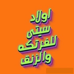 السخانه