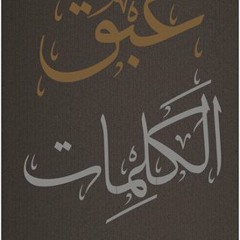 ملآكَ