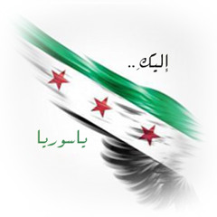 نحن منكم - إنشاد: أبوعلي - لأهلنا في الشام