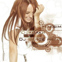 МакSим —  Осколки (Dj Serge Prime remix)