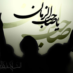 زيارة الإمام المهدي (ع) في يوم الجمعة
