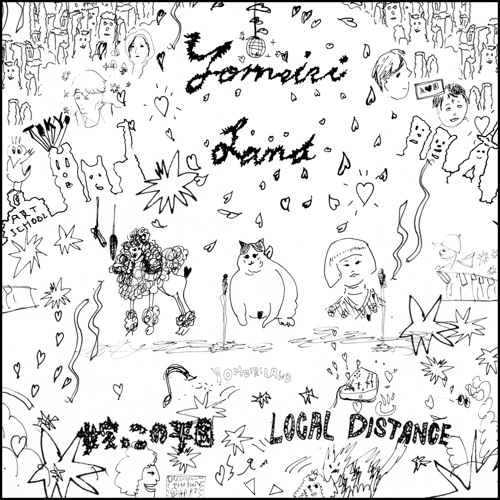 嫁入りランドのLOCAL DISTANCE