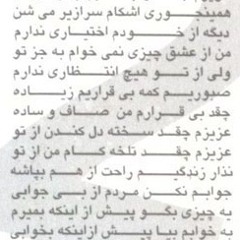 Mohsen Chavoshi - Parchame Sefid - 02 Javabam Nakon