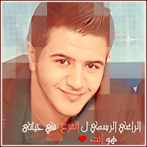 يوسف عرفات-خطرنا ع بالك