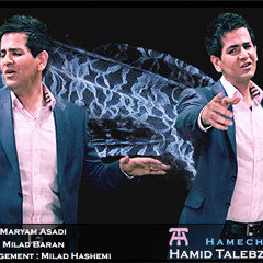 Hamid TalebZadeh   Hamechi Aroome