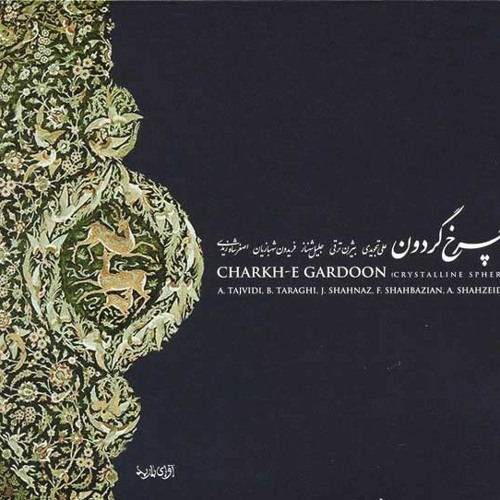 جام مدهوشی
