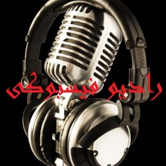 4omin Barnameye Radio FaceBoki { Vizhe 13 Bedar }