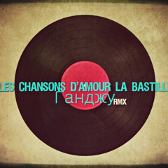 Les chansons d'amour - La Bastille  (Ганджу rmx)