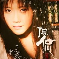 Chinese song 🇨🇳