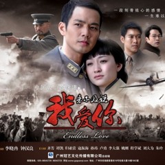 Mat Trai Khoc Mat Phai Roi Le (Ho Duong Lam) 左眼微笑右眼泪 (胡杨林)