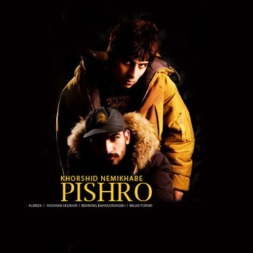 pishro loobiaye sehramiz