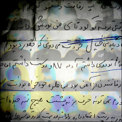 Reza Pishro -- Loobiaye Sehramiz