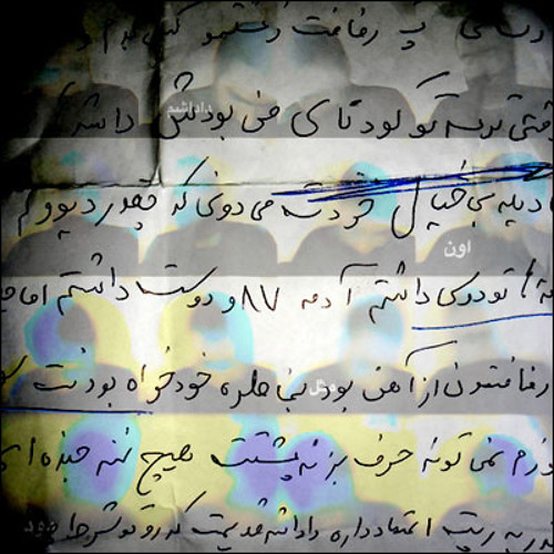 pishro loobiaye sehramiz