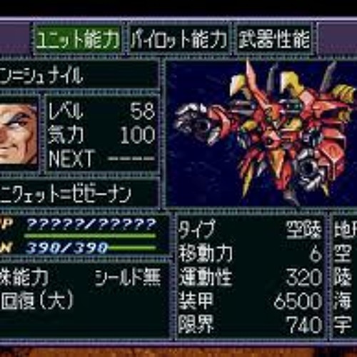 Super Robot F Final Armageddon