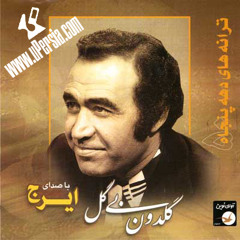 ايرج - نقش گناه