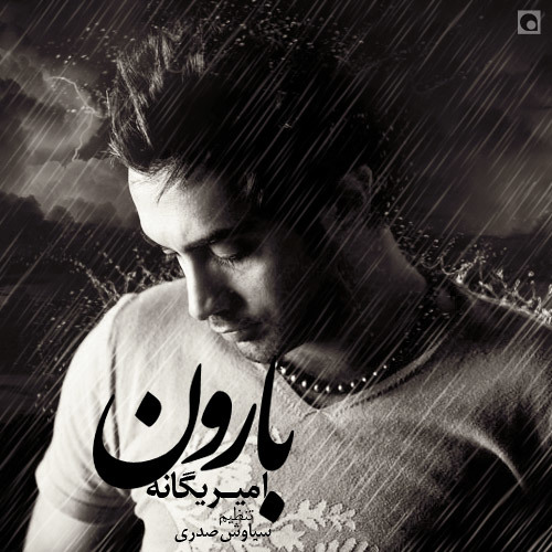 Amir Yeganeh - Baroon