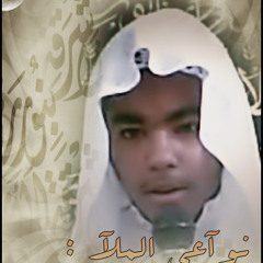 نعي (( رثاء الزهراء )) بصوت الملا محمد حبيب البراك
