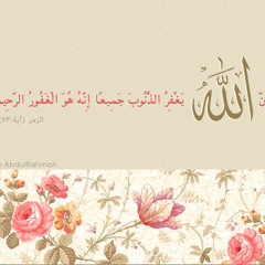 وأعلم أنك تغفر ذنبي