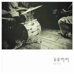 어찌 그리 예쁜가요