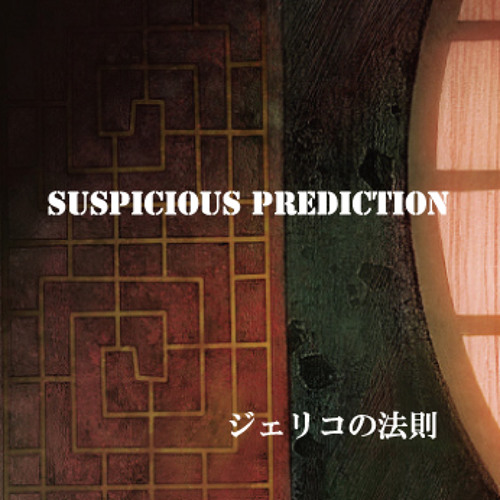 Suspicious Prediction  Xfade demo