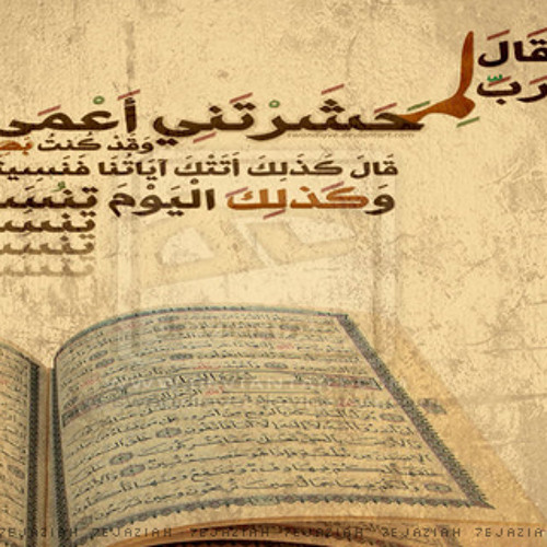 اقترب للناس حسابهم-عبدالله غيلان