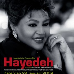 بهار بهار- هایده