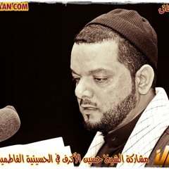 يامؤذن اقطع_hussin alakraf1
