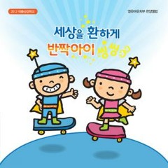 널 사랑해 AR