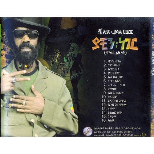 Jah Lude -- Yachin Neger