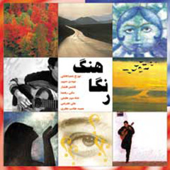 Gham-e-Tanhaie