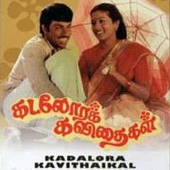 Kodiyile Malligaipoo