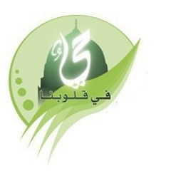 Allahumma Solli 'Ala Muhammad