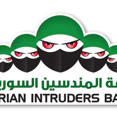 سوريا يا حبيبتي - فرقة المندسين السوريين