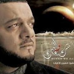 من أرحل ويظل خالي مكاني للشيخ حسين الاكرف.mp3