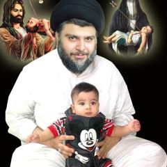 وي نبض القلوب يا مقتدانا