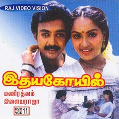 Oororama Aathu Pakkam